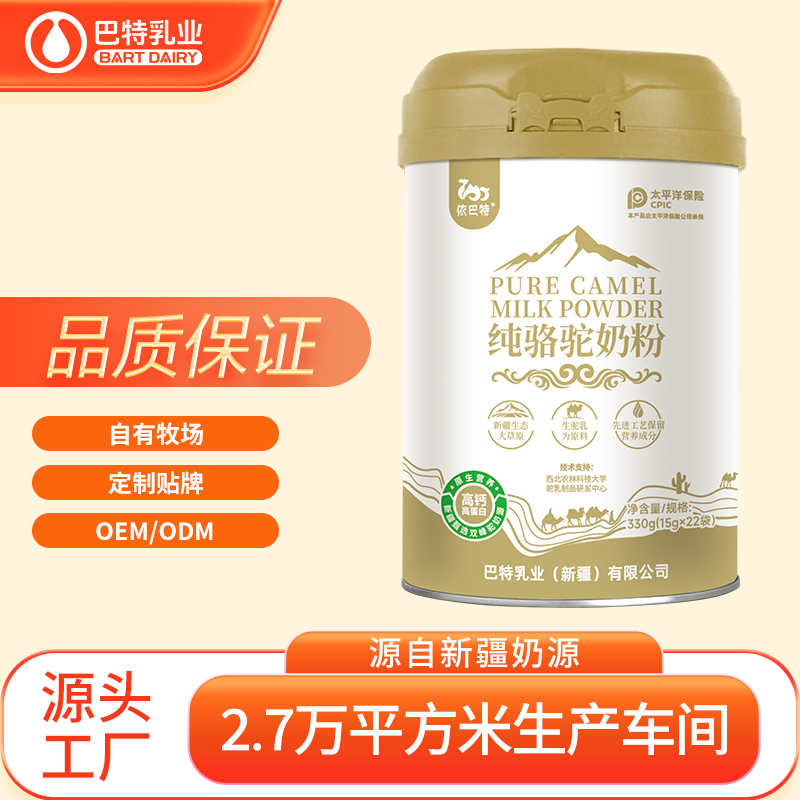 新國(guó)標(biāo)下“純駝乳”