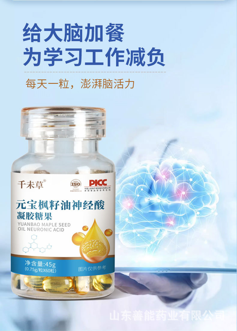 元寶楓籽油軟膠囊：優(yōu)質(zhì)原料，卓越品質(zhì)