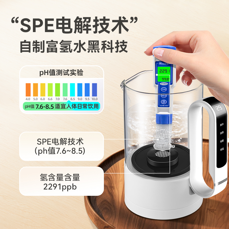 富氫養(yǎng)生壺1.2L M90