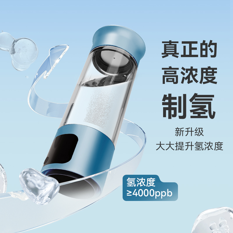 炫彩高濃度富氫水杯-語音提醒喝水