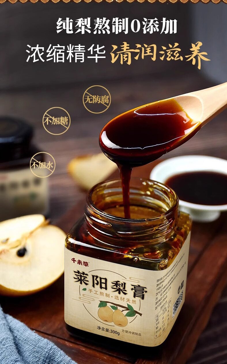 萊陽梨膏OEM/ODM貼牌代加工