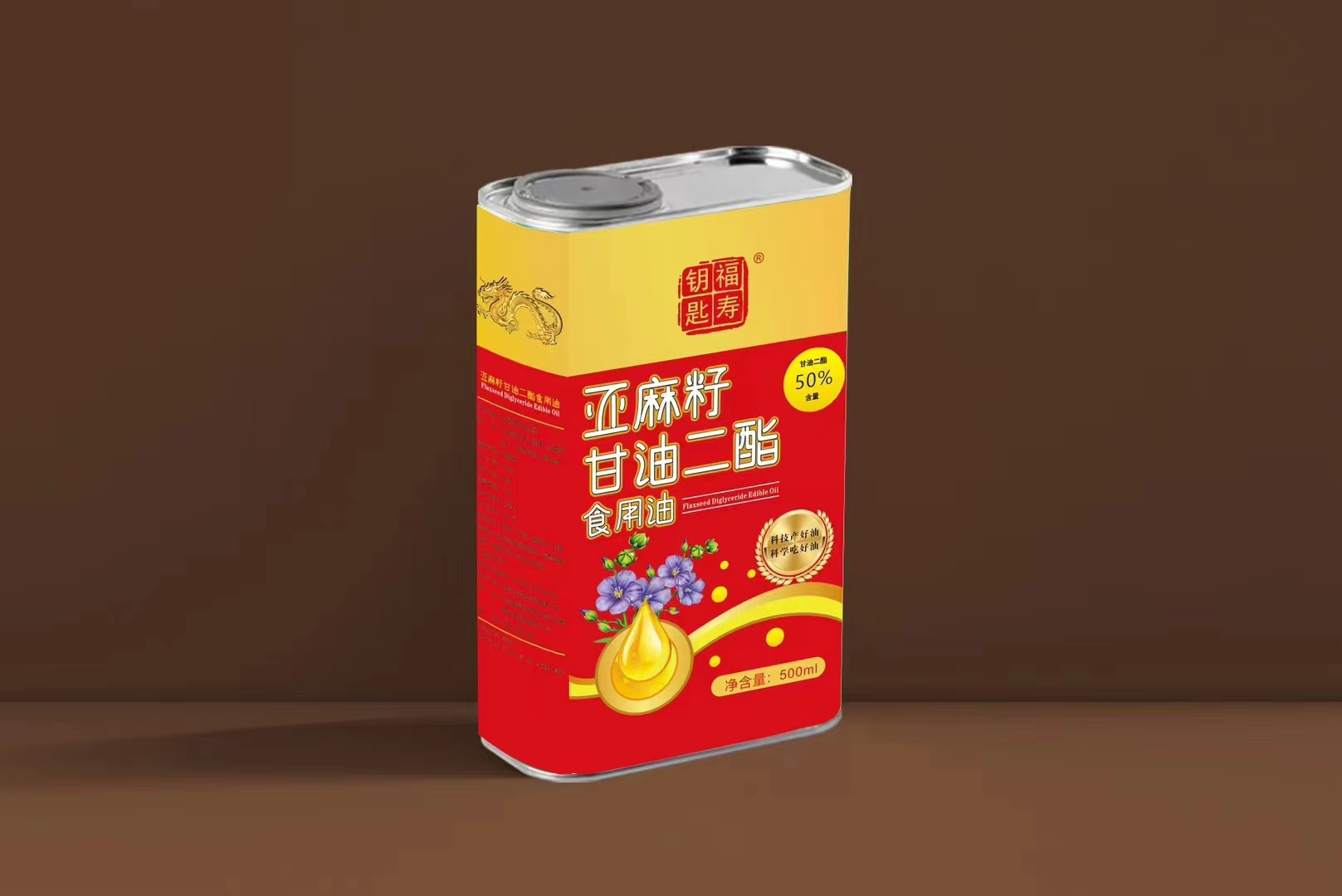 亞麻籽甘油二脂。