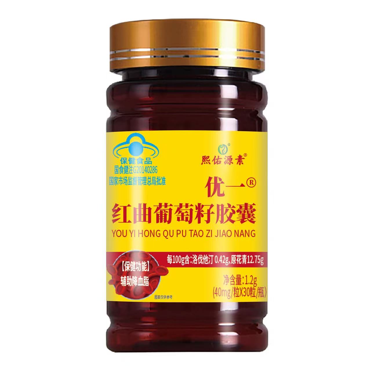 紅曲葡萄籽膠囊