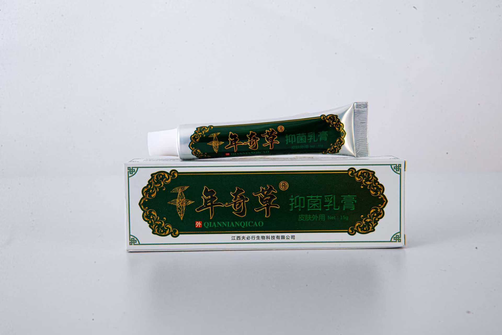 千年奇草抑菌乳膏15g