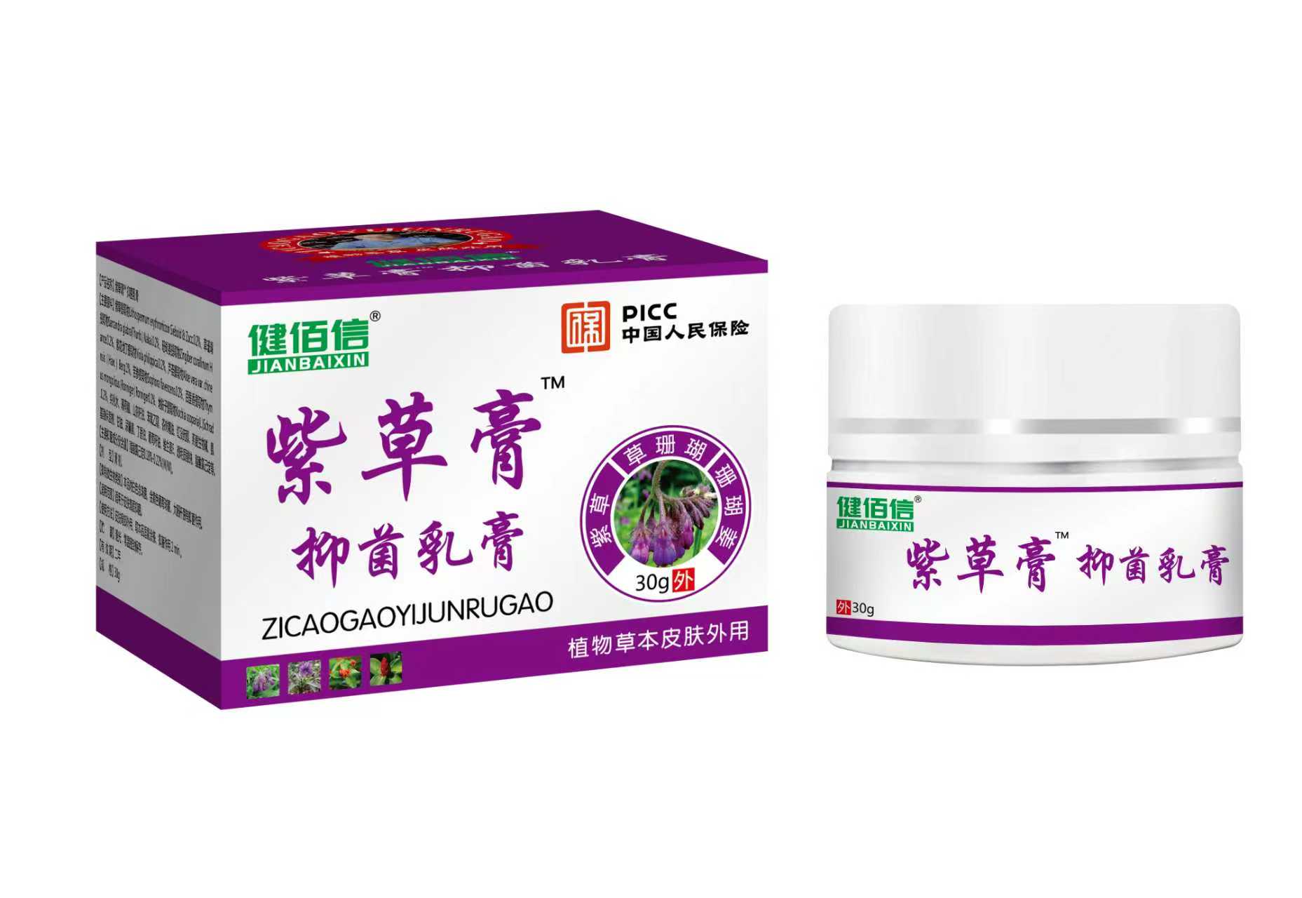 紫草膏抑菌乳膏