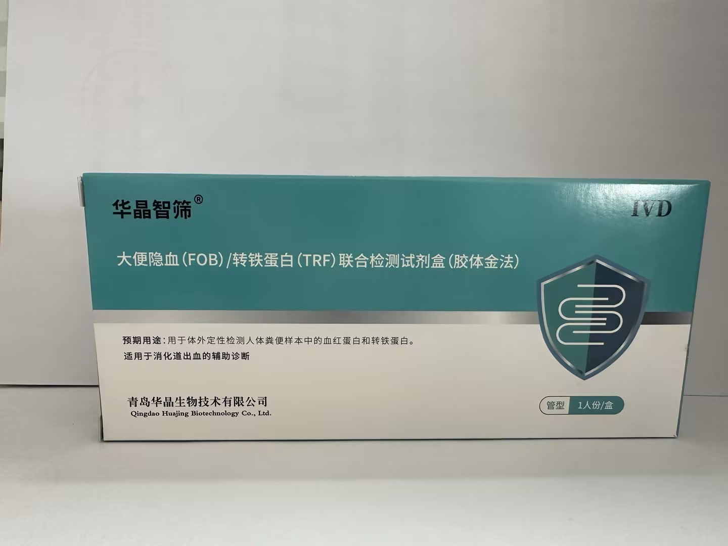 華晶 FOB大便隱血TRF轉(zhuǎn)鐵蛋白聯(lián)檢試劑盒 胃腸道出血自測(cè)