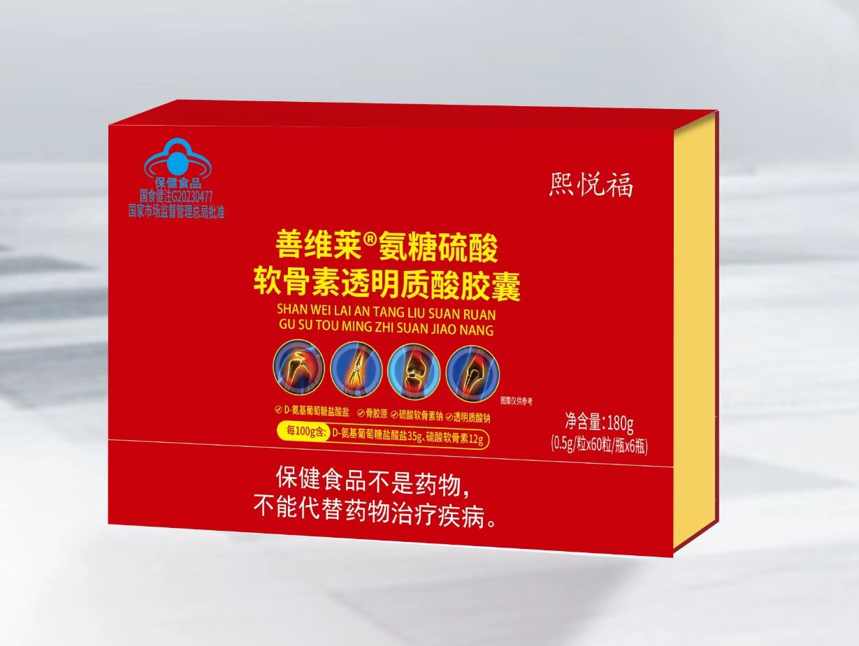 高含量氨糖硫酸軟骨素透明質(zhì)酸膠囊