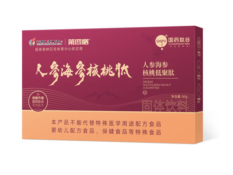 人參海參核桃肽