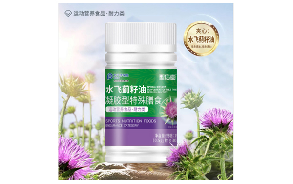 水飛薊籽油