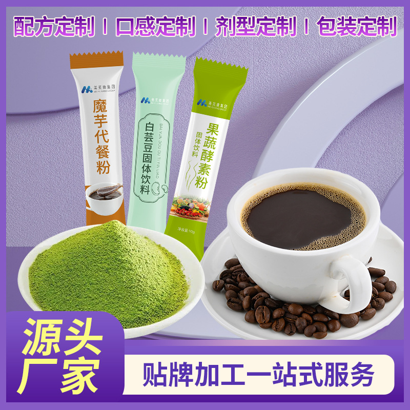 固體飲料oem貼牌 粉劑代加工 益生菌凍干粉代工生產廠家