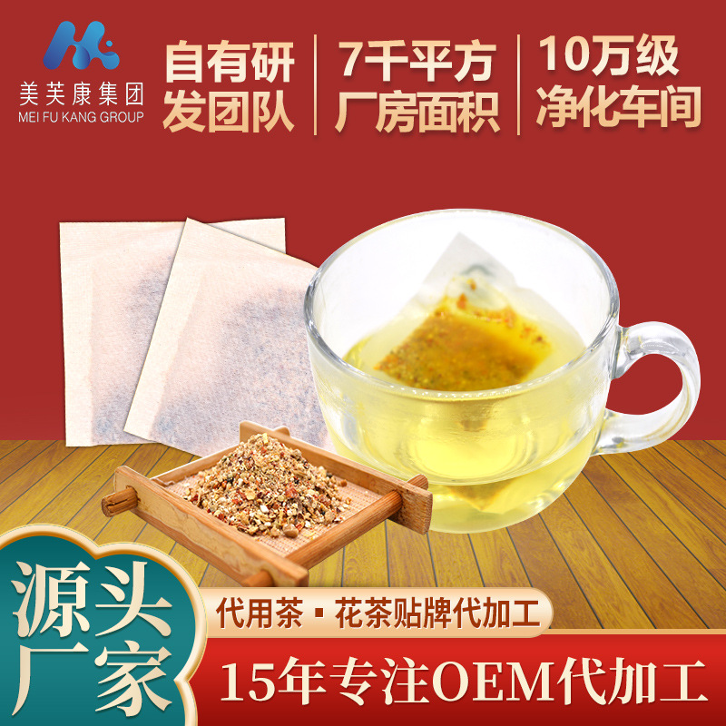 代用茶oem加工 養(yǎng)生茶花茶貼牌定制 小罐茶代工工廠