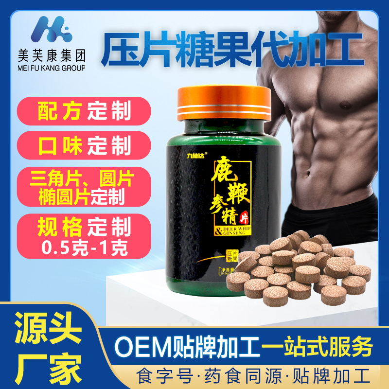 壓片糖果oem加工定制 三角片圓片壓片糖果貼牌生產廠家