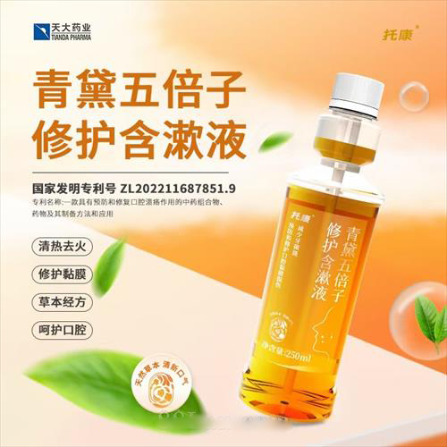 托康 青黛五倍子修護含漱液