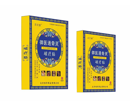 御醫(yī)通骨靈磁療貼4貼裝