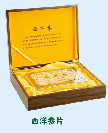 西洋參片