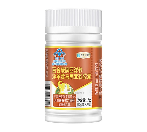 百合康牌西洋參淫羊藿馬鹿茸軟膠囊