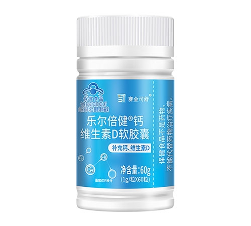 樂爾倍健 鈣維生素D軟膠囊