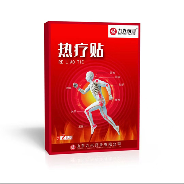 熱療貼