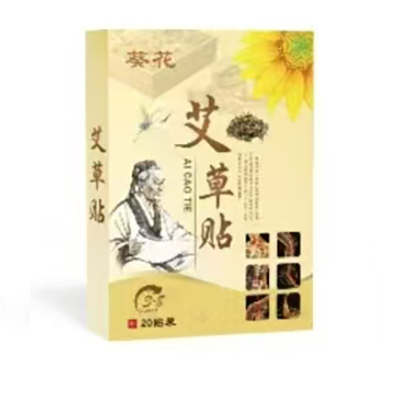 葵花艾草貼，
