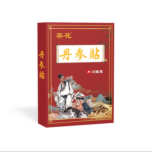 丹參貼