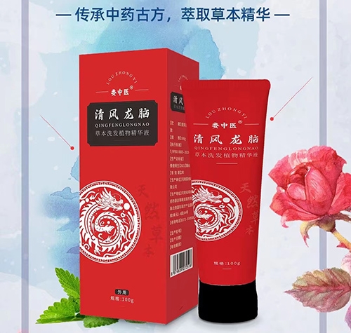 婁中醫(yī)清風龍腦草本洗發(fā)植物精華液
