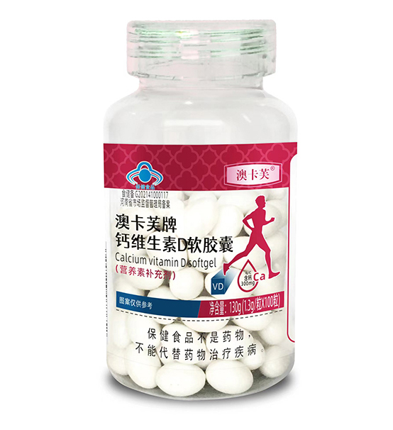 澳卡芙牌鈣維生素D軟膠囊（紅標(biāo)）  100粒