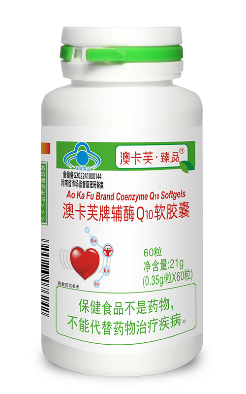 澳卡芙牌輔酶Q10軟膠囊