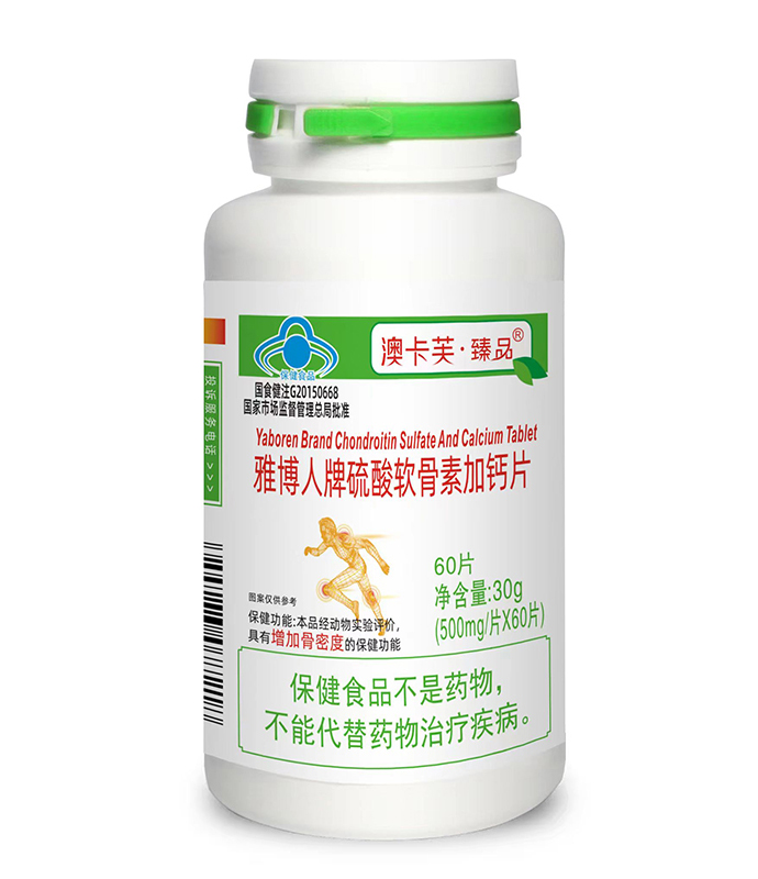 雅博人牌硫酸軟骨素加鈣片