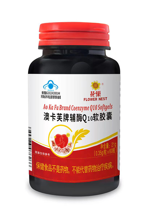 澳卡芙牌輔酶Q10軟膠囊  花巢