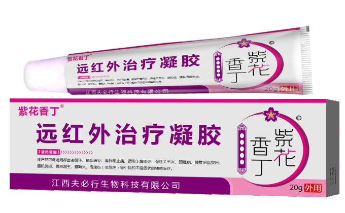 遠(yuǎn)紅外治療凝膠