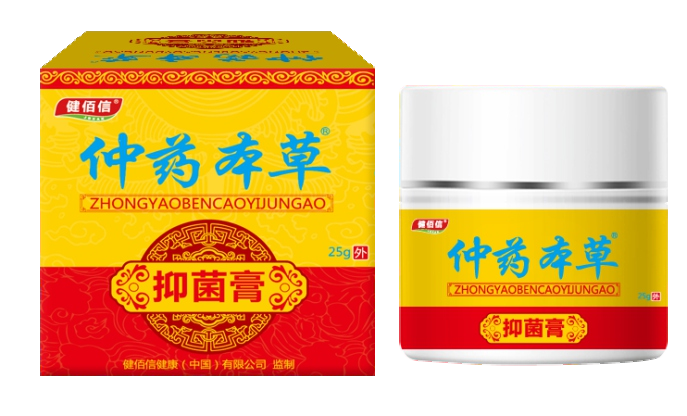 仲藥本草  抑菌膏