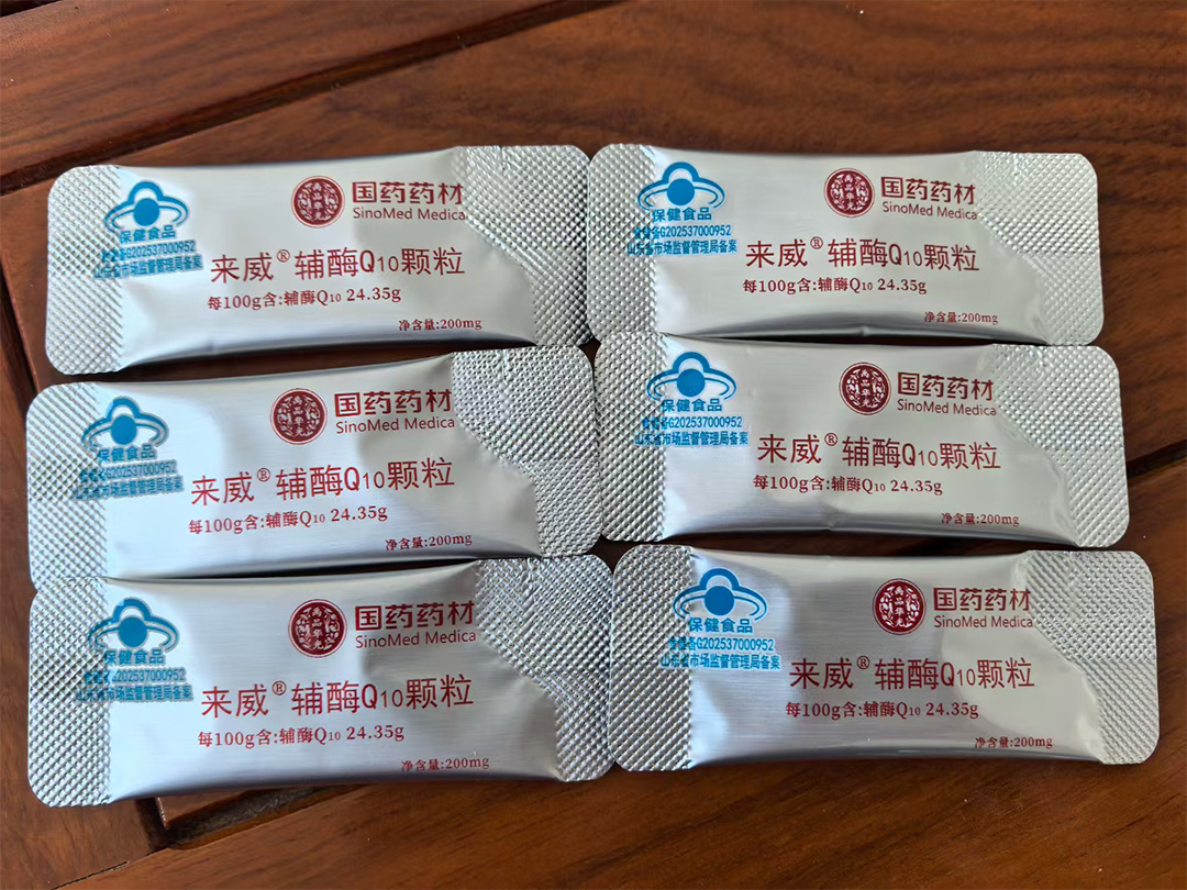 來(lái)威.輔酶Q1o顆粒