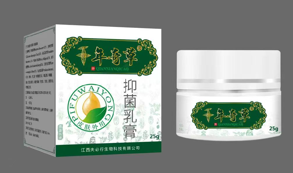 千年奇草抑菌乳膏