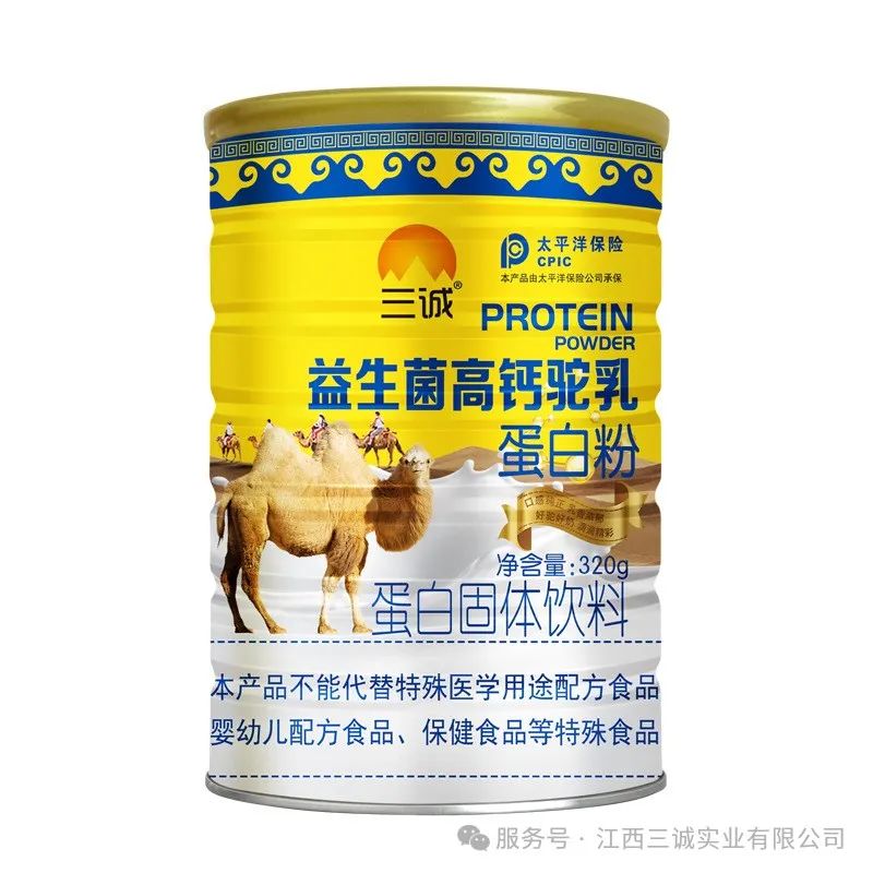 益生菌高鈣駝奶蛋白粉