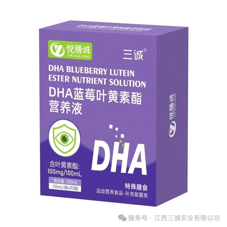 DHA藍莓葉黃素酯 營養(yǎng)液