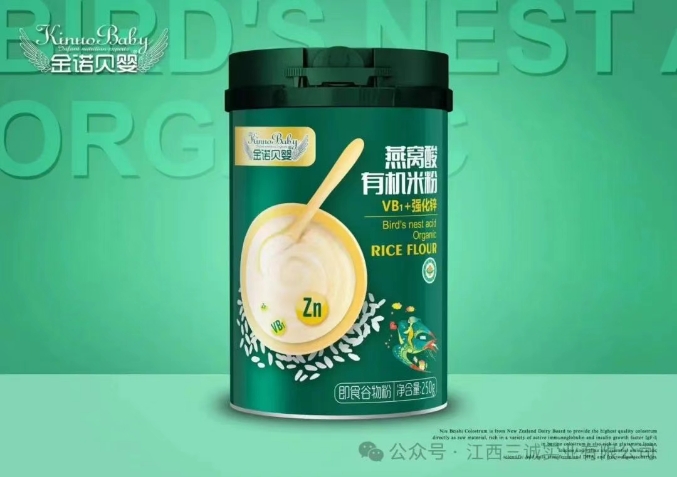 燕窩酸有機米粉（ VB1+強化鋅）