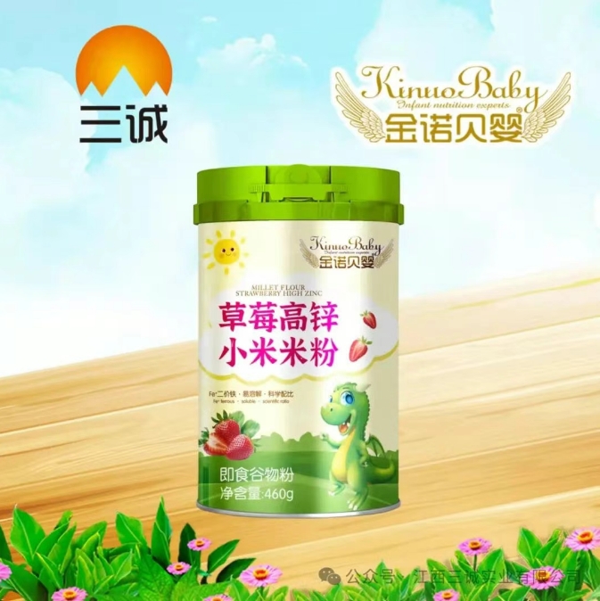 草莓高鋅 小米米粉