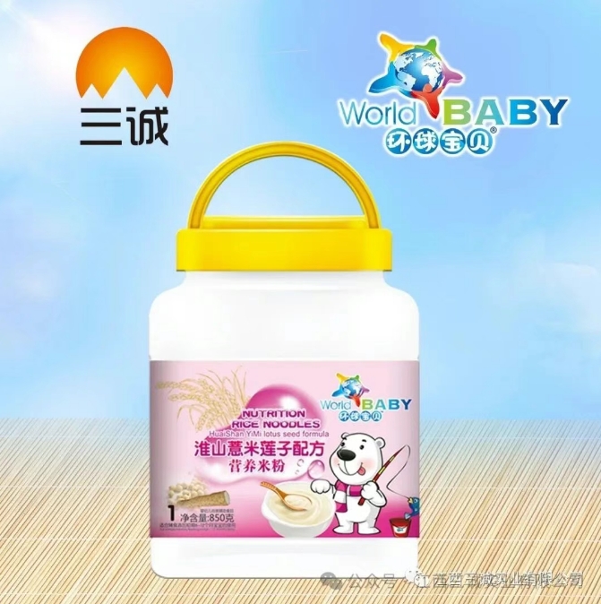 淮山薏米蓮子配方 營(yíng)養(yǎng)米粉