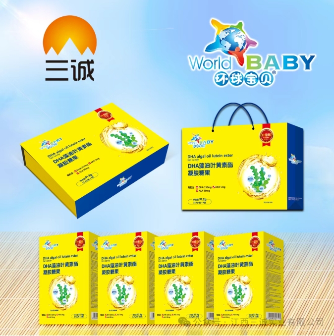 DHA藻油葉黃素酯 凝膠糖果，