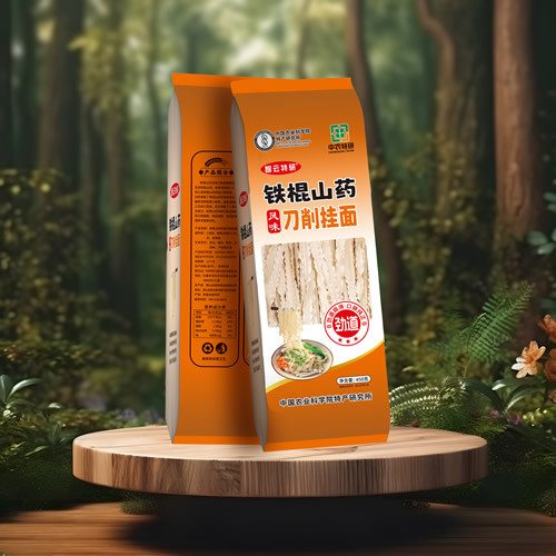 鐵棍山藥刀削掛面