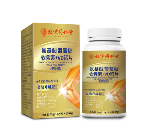 氨基酸葡萄糖軟骨素+VD鈣片（無(wú)蔗糖型）