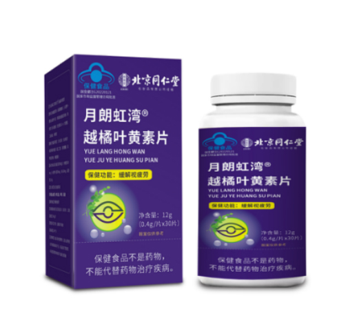 越橘葉黃素片（藍(lán)帽）