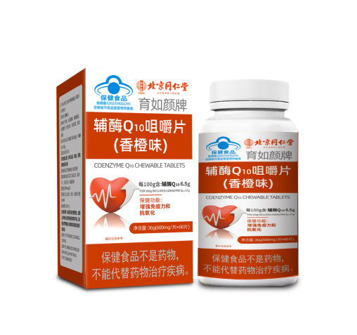 輔酶Q10咀嚼片（香橙味）藍(lán)帽