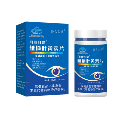 善食金維越橘葉黃素片