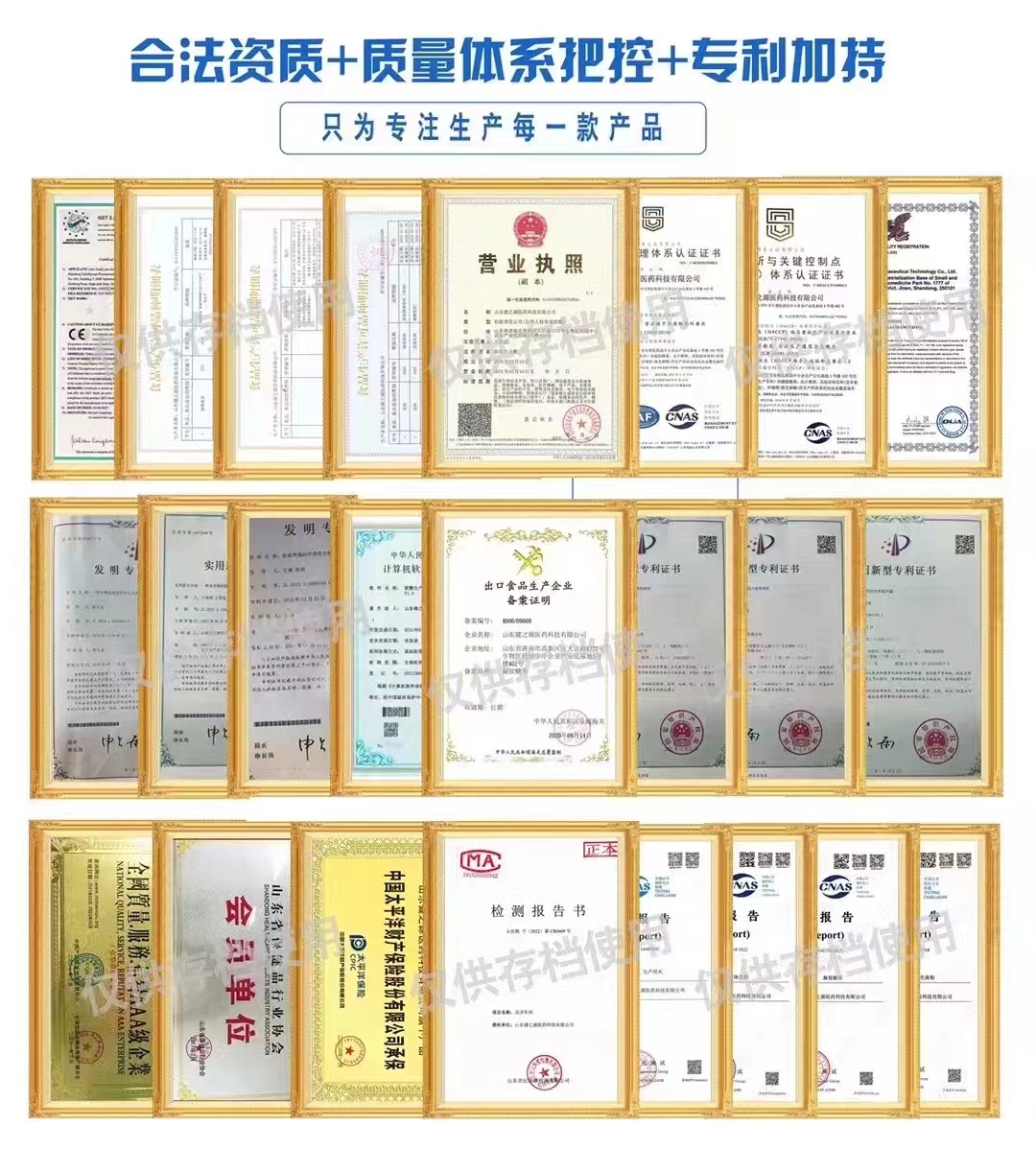 找藥食同源代工廠？山東健之源：讓好產(chǎn)品+好生意“都配齊”！