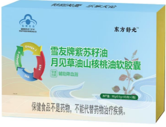 雪友牌紫蘇籽油月見(jiàn)草油山核桃油軟膠囊
