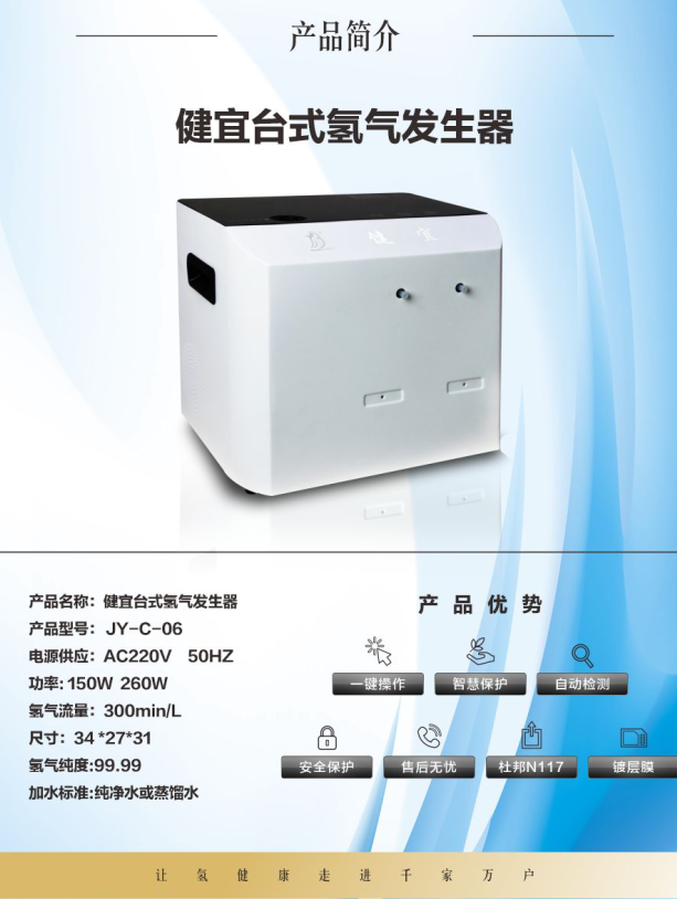 羊奶店都在用的健宜富氫水機