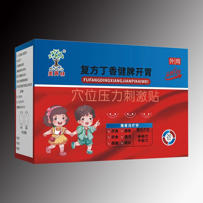 復(fù)方丁香健脾開胃