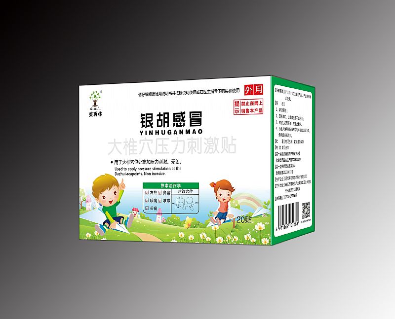 銀胡感冒大椎穴壓力刺激貼