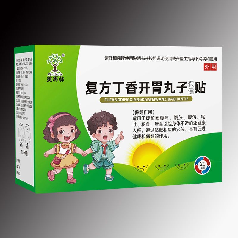 復(fù)方丁香開(kāi)胃丸子保健貼